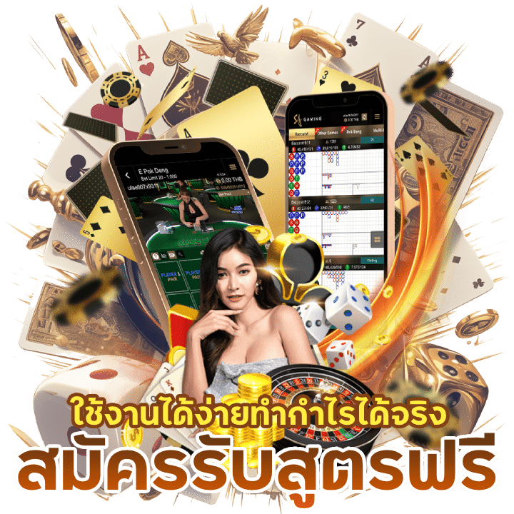 สมัครรับสูตร